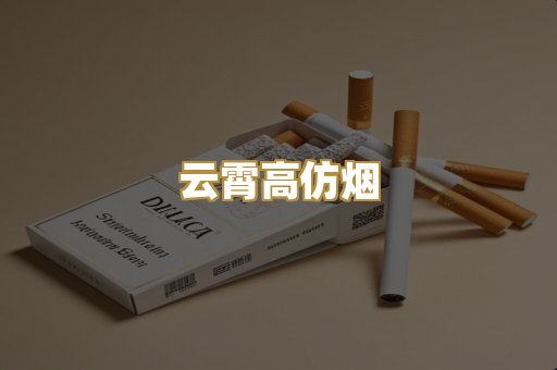 越南代工烟